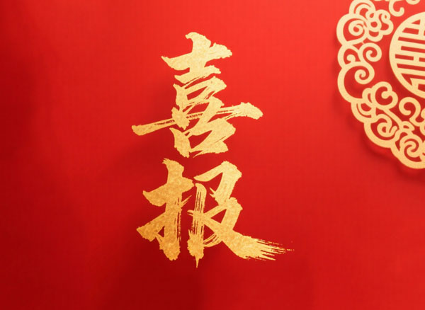 藝源 | 凝心致遠(yuǎn) 新篇再展